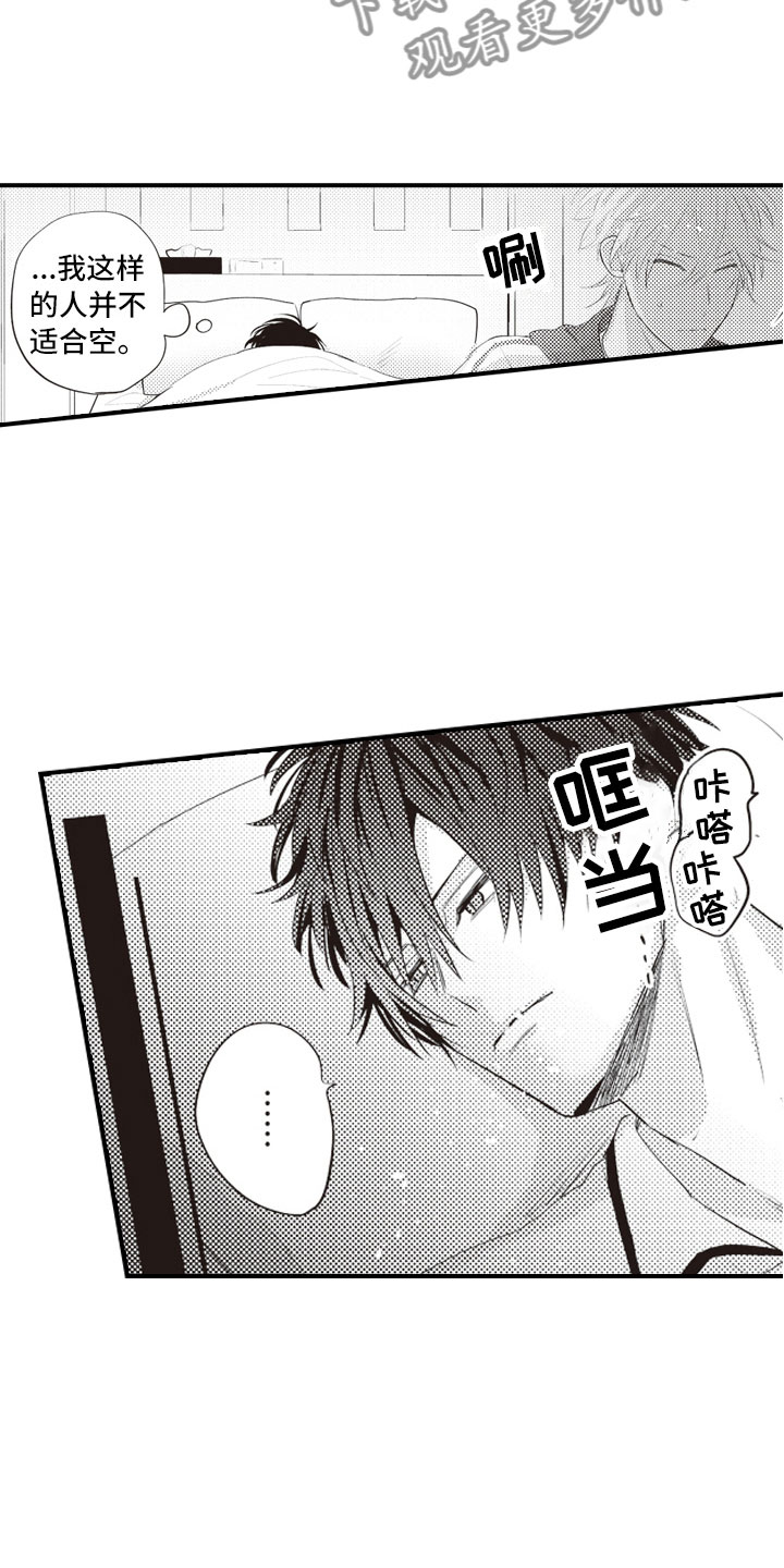 第15章：在失控之前11