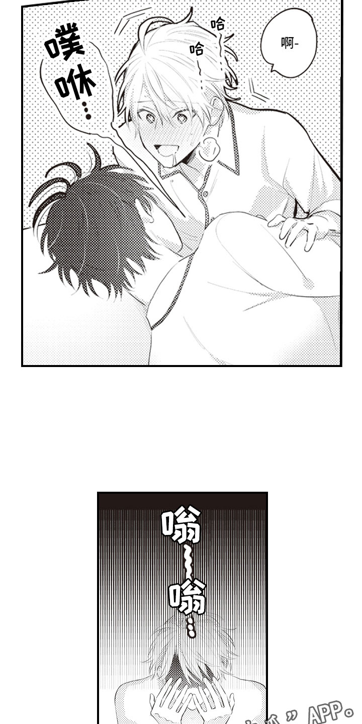 第15章：在失控之前8