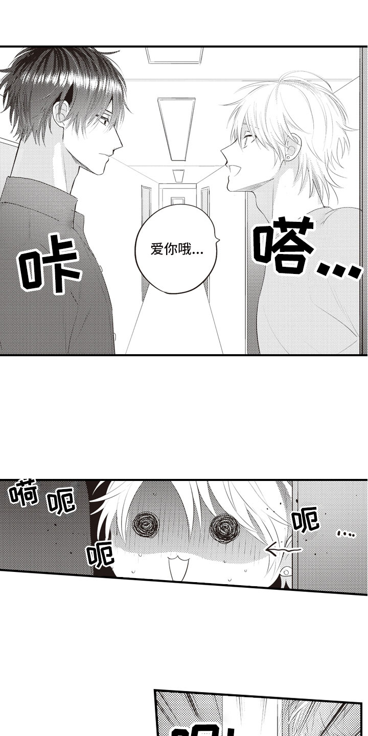 第2章：面对面对峙6