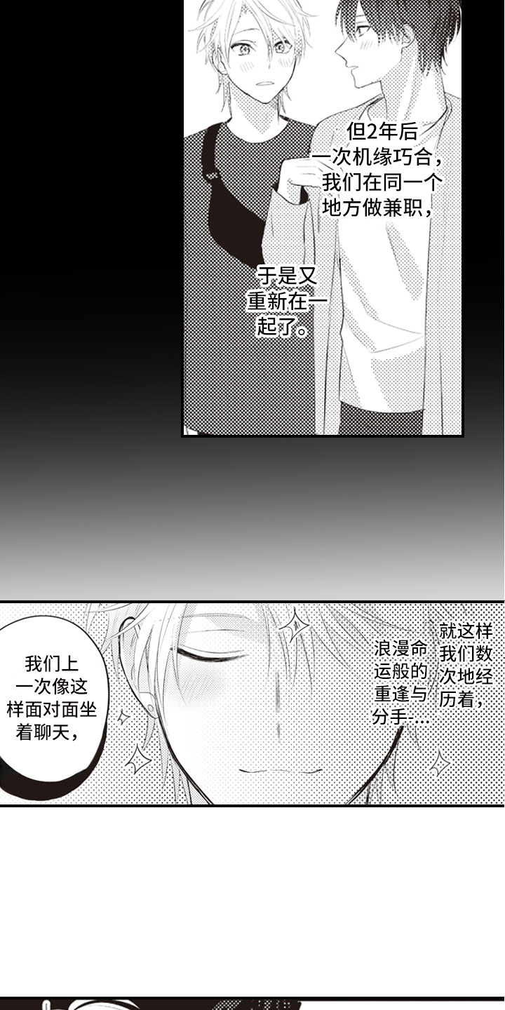 第2章：面对面对峙15