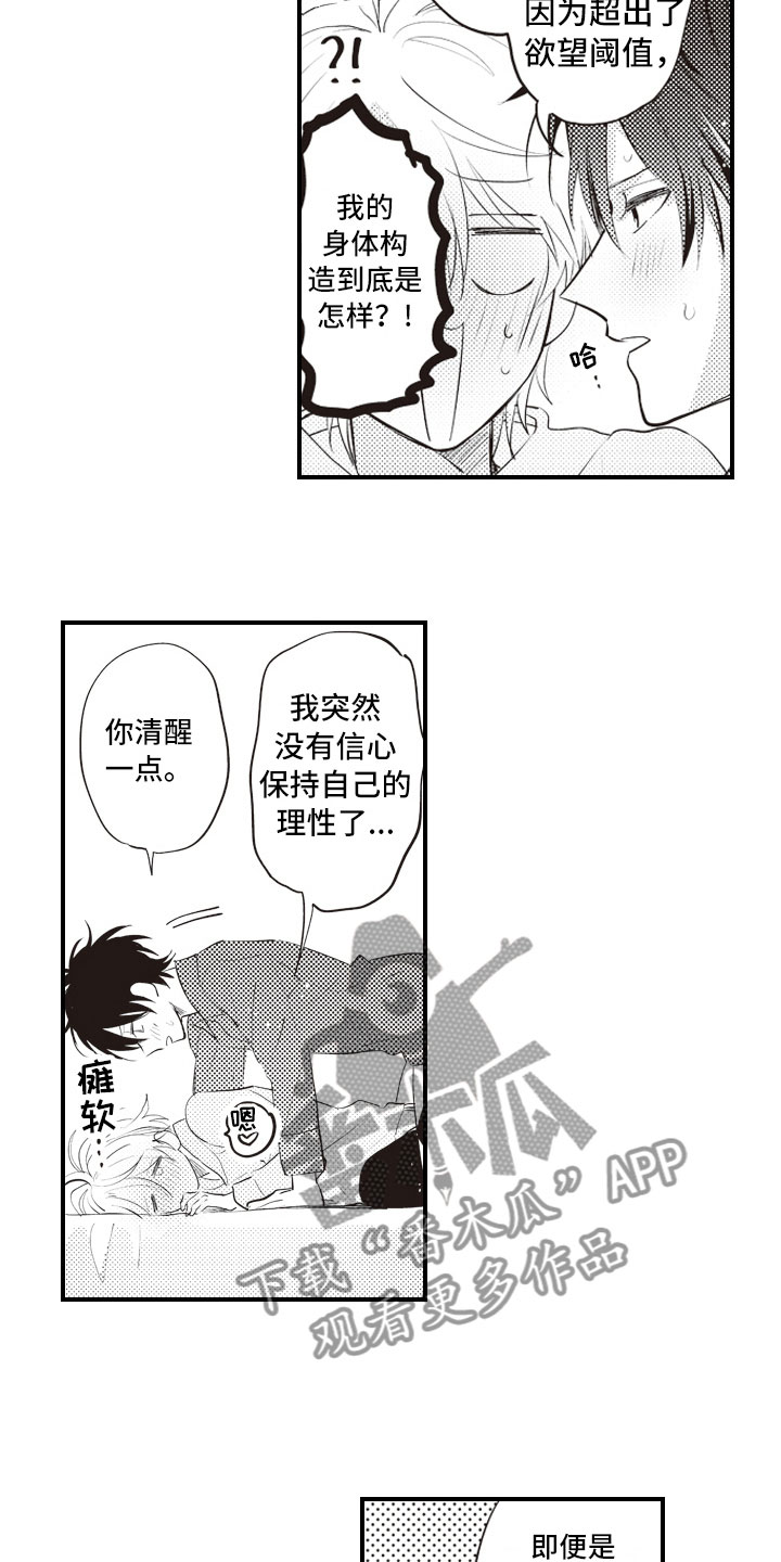 第27章：养你一辈子15