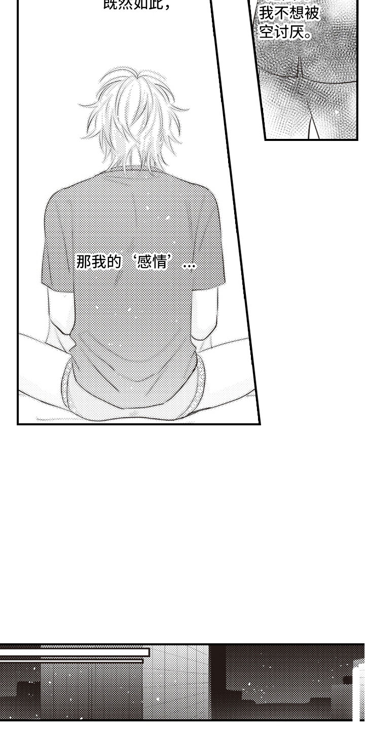 第26章：既然这样14