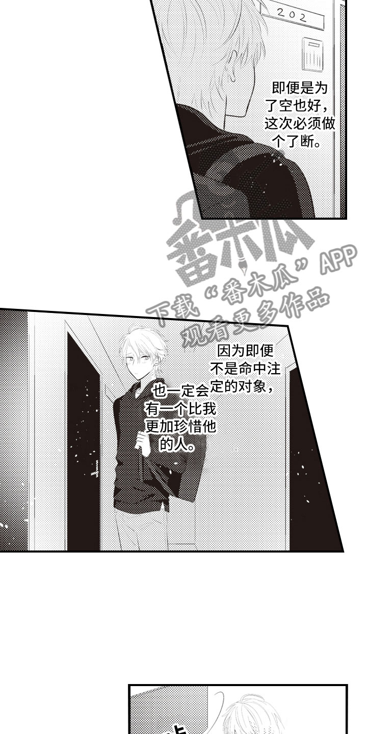 第7章：异样的喜欢5
