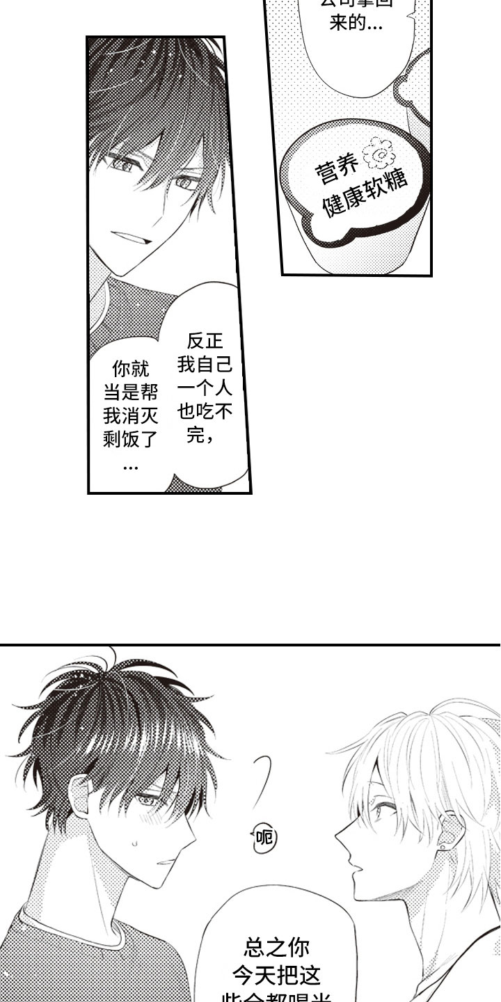 第16章：不变的喜欢10