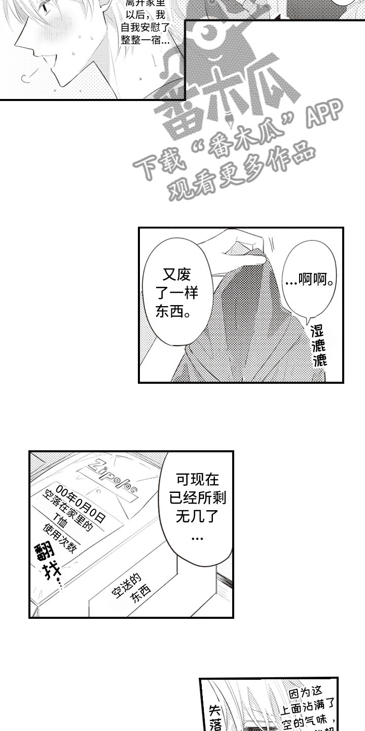 第5章：命中注定的13