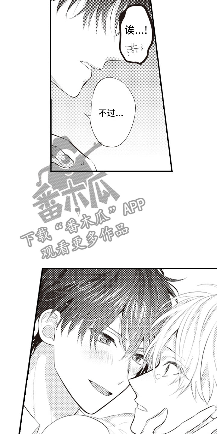 第23章：和你一样7