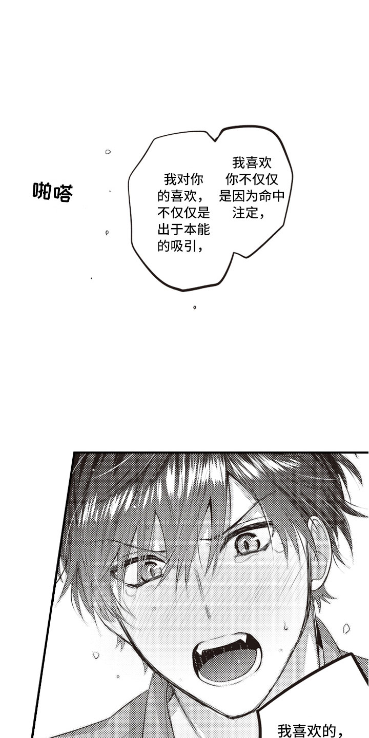 第4章：正因为这样9