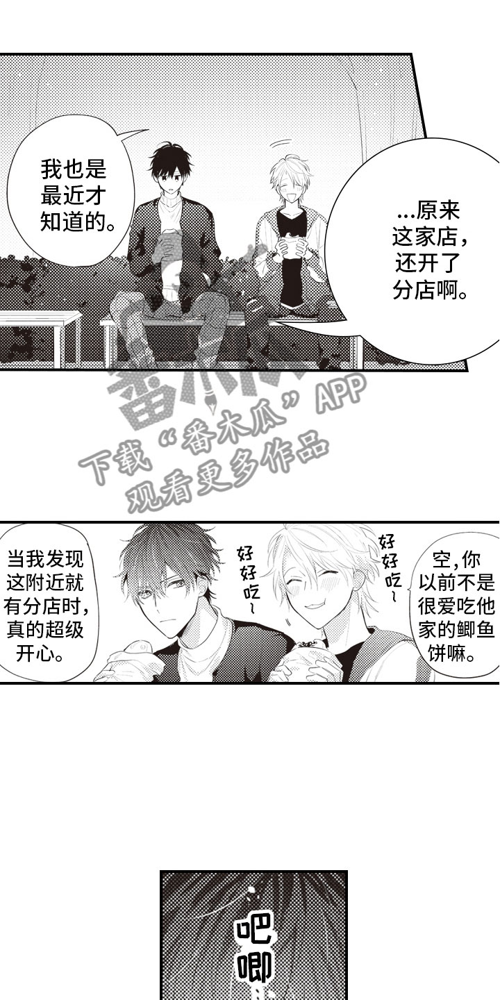 第11章：原来你记得13