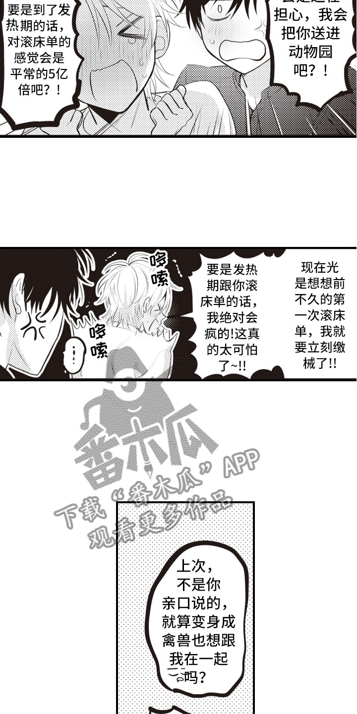第26章：既然这样3