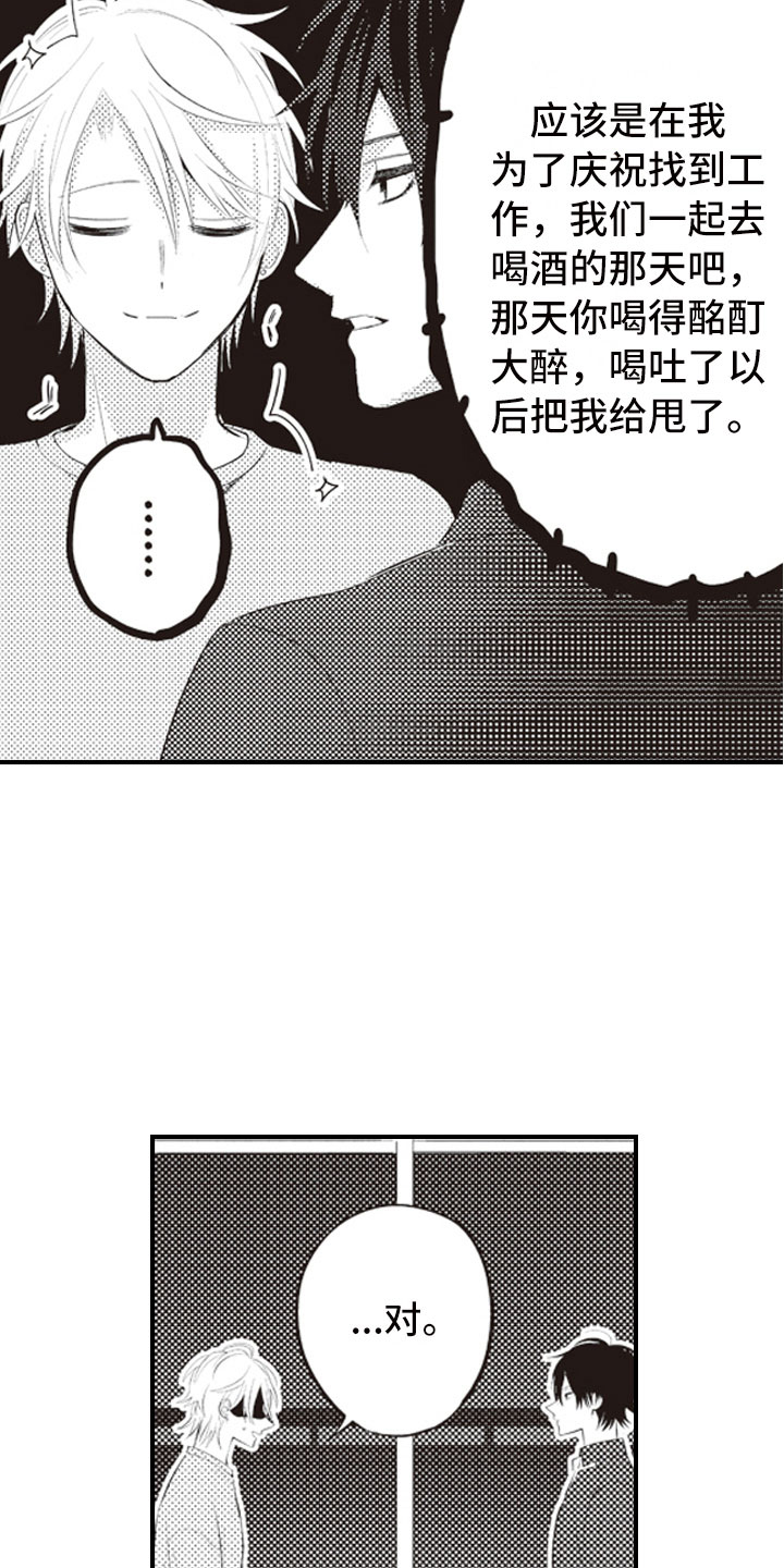 第2章：面对面对峙16