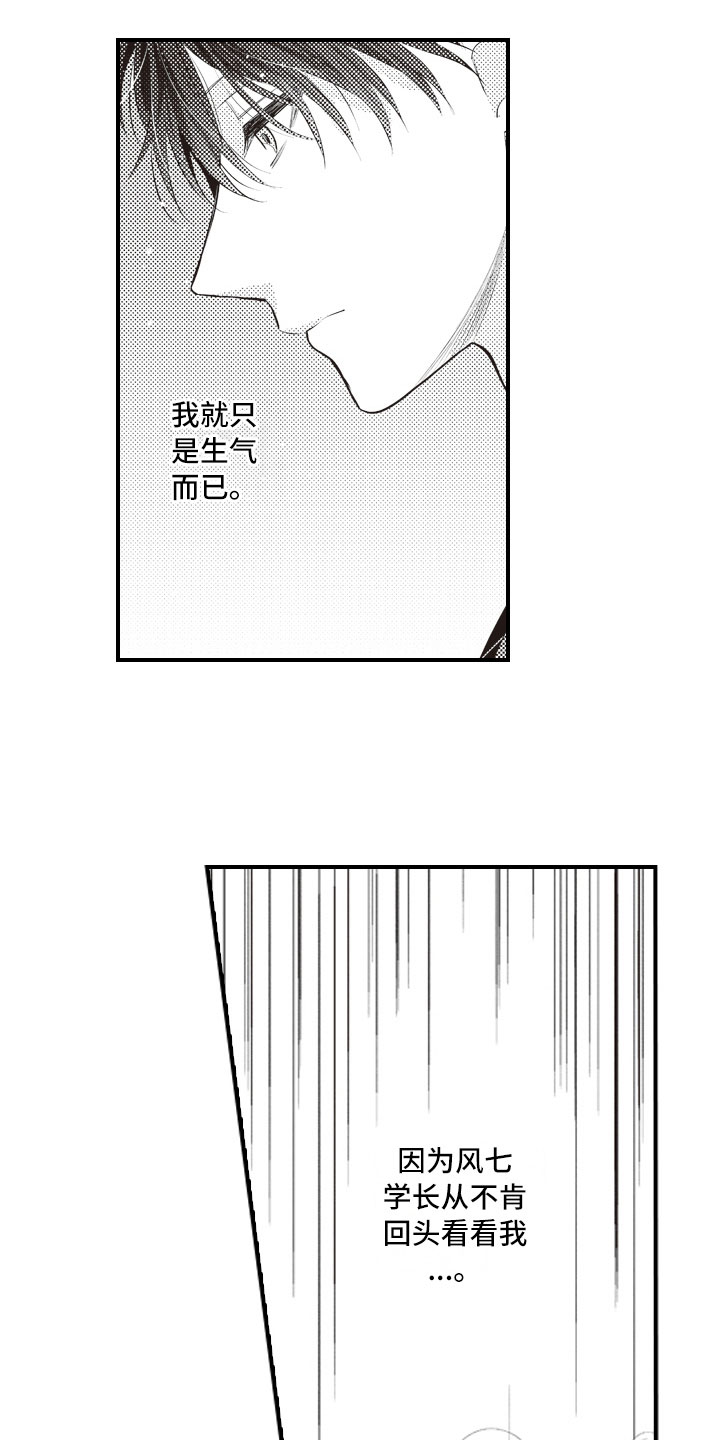 第21章：终于找到你10