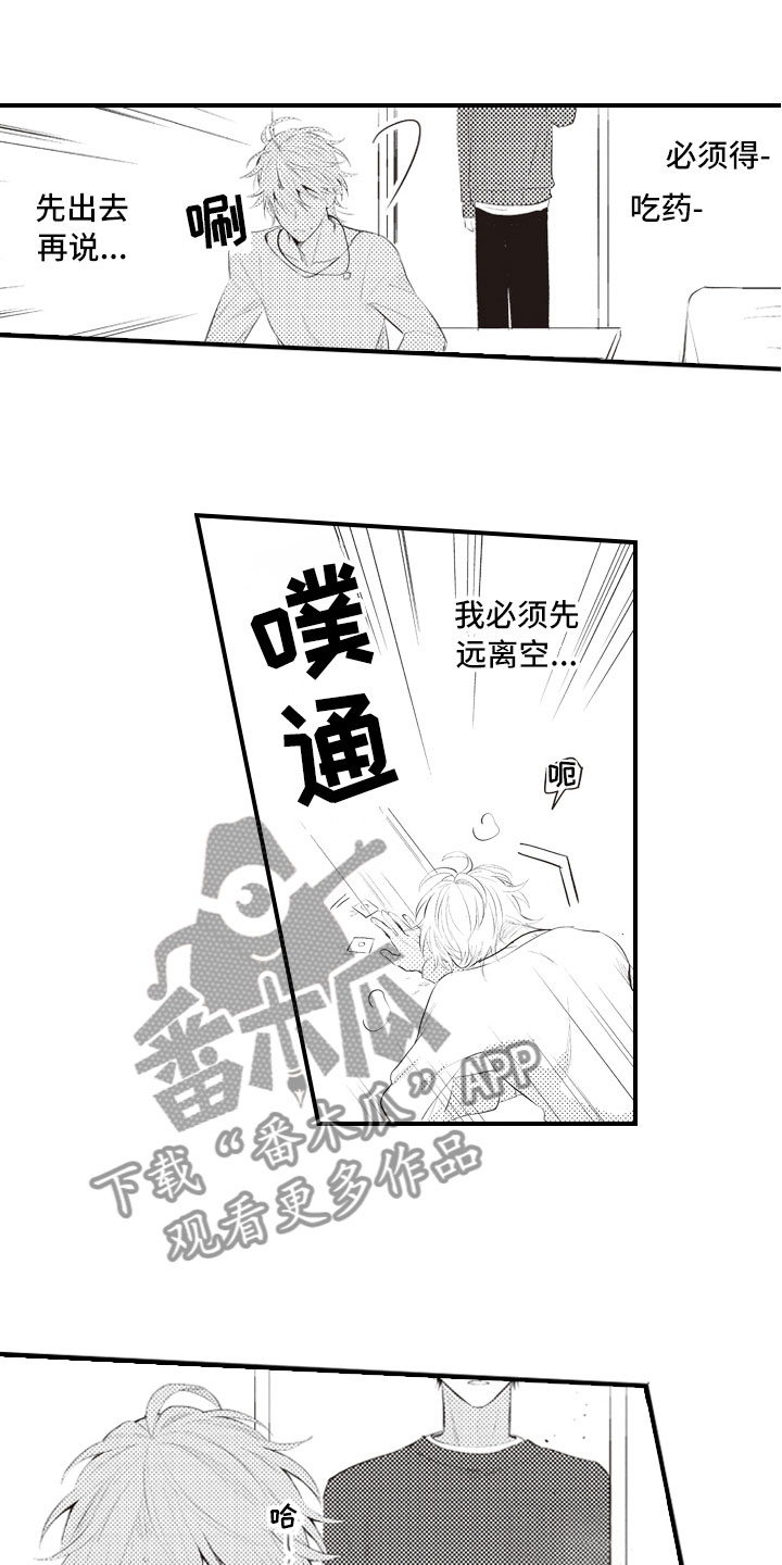 第17章：不是为了我13