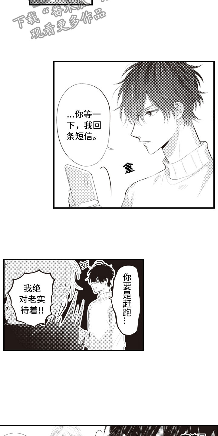 第12章：普通的恋爱9