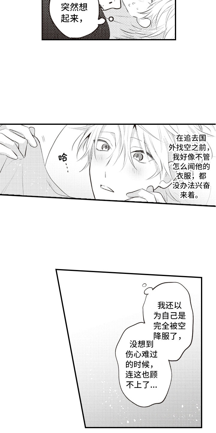 第26章：既然这样11