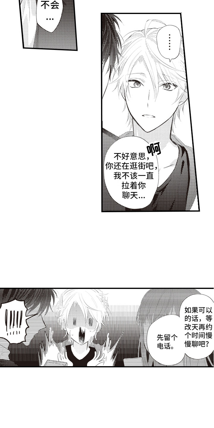 第11章：原来你记得7