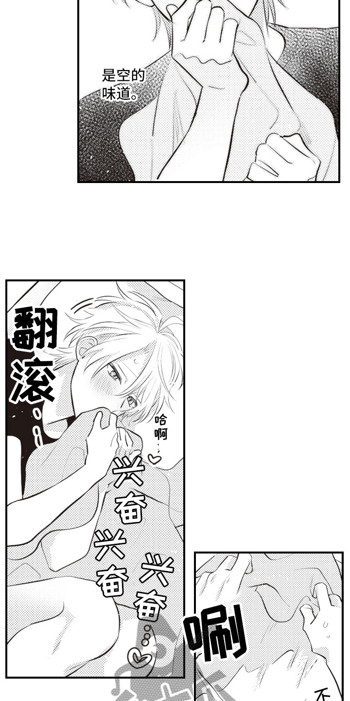 第26章：既然这样9