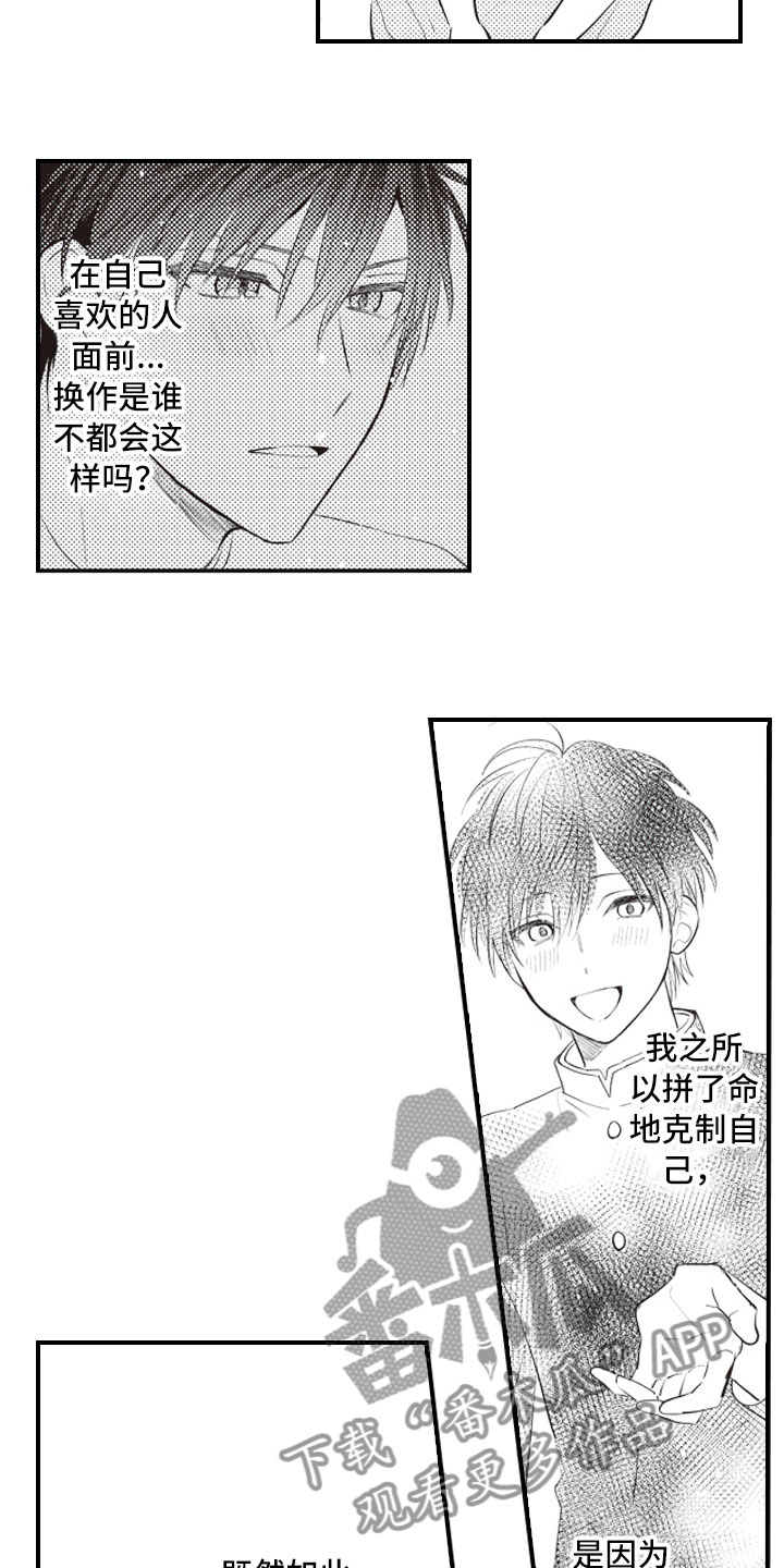 第26章：既然这样13