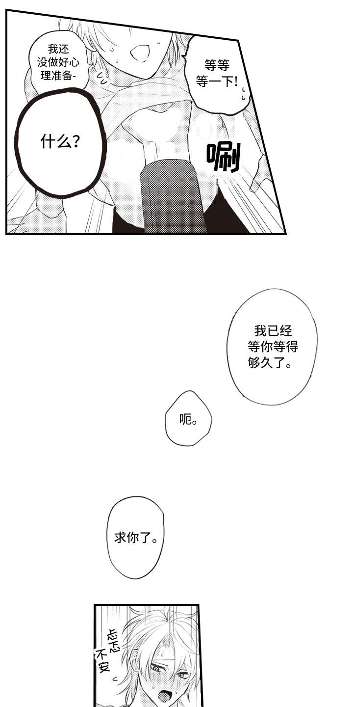 第3章：绝不会放过9
