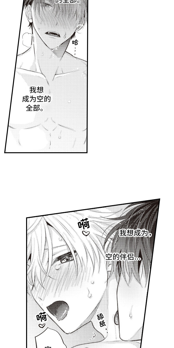 第28章：彻底放飞13