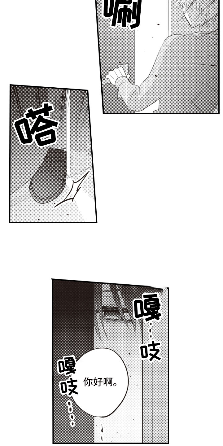 第2章：面对面对峙7