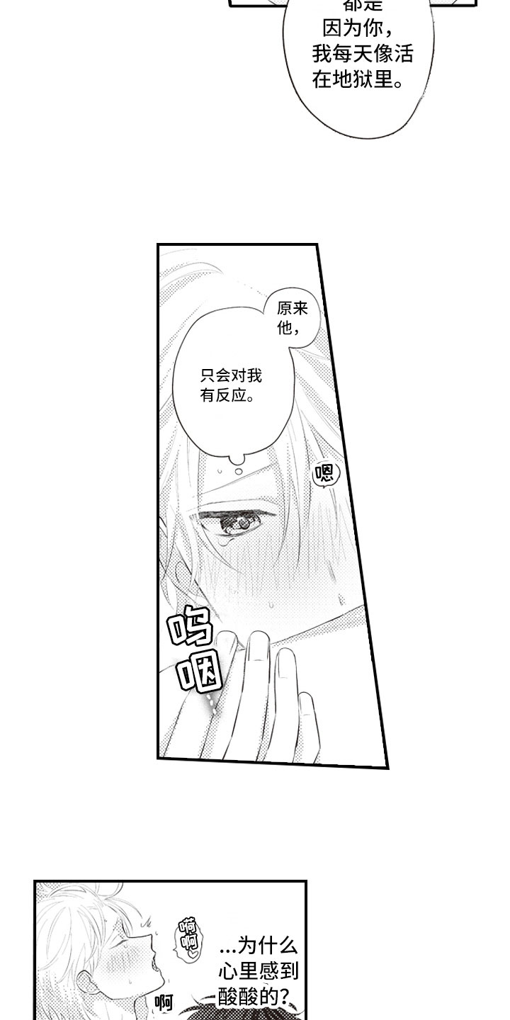 第14章：真的太犯规5