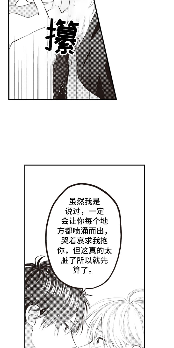 第22章：报复延续9