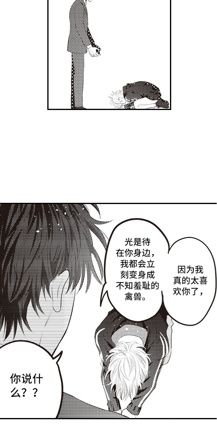 第22章：报复延续1