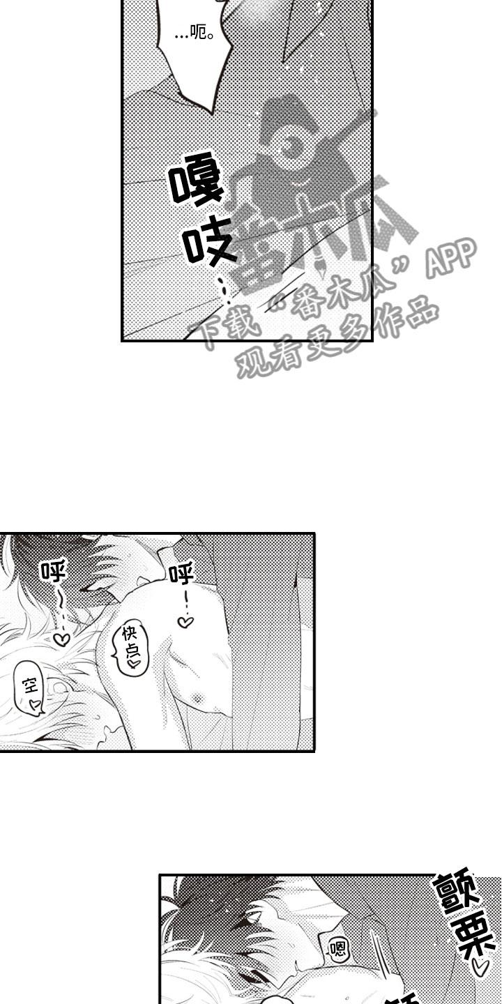 第28章：彻底放飞6