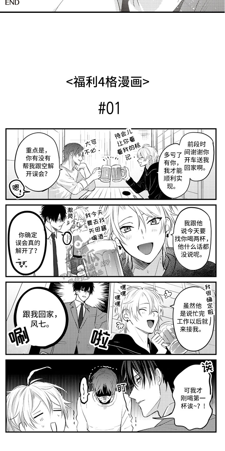 第30章：幸福到疯狂20