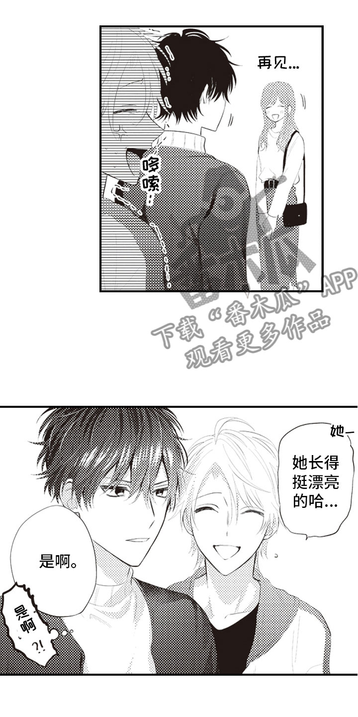 第11章：原来你记得8