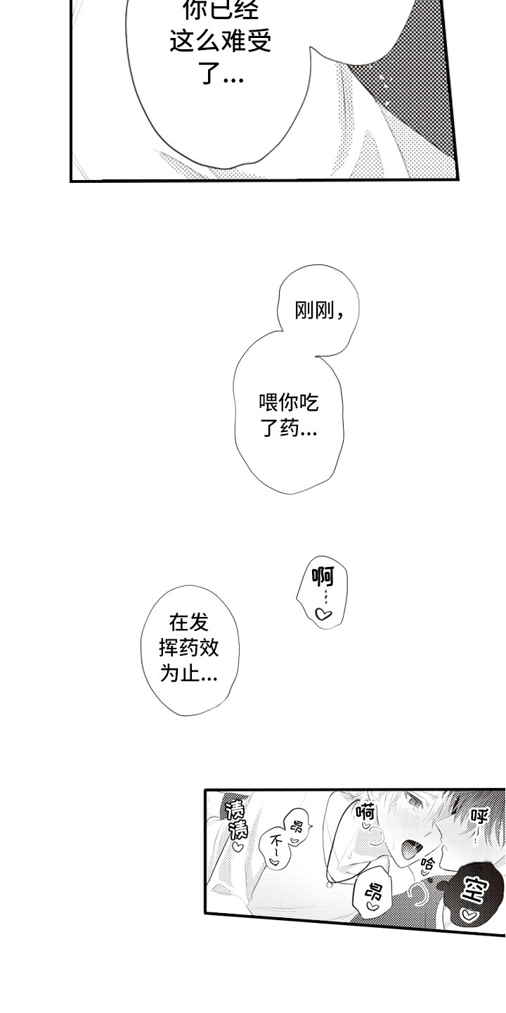 第18章：不能再继续6