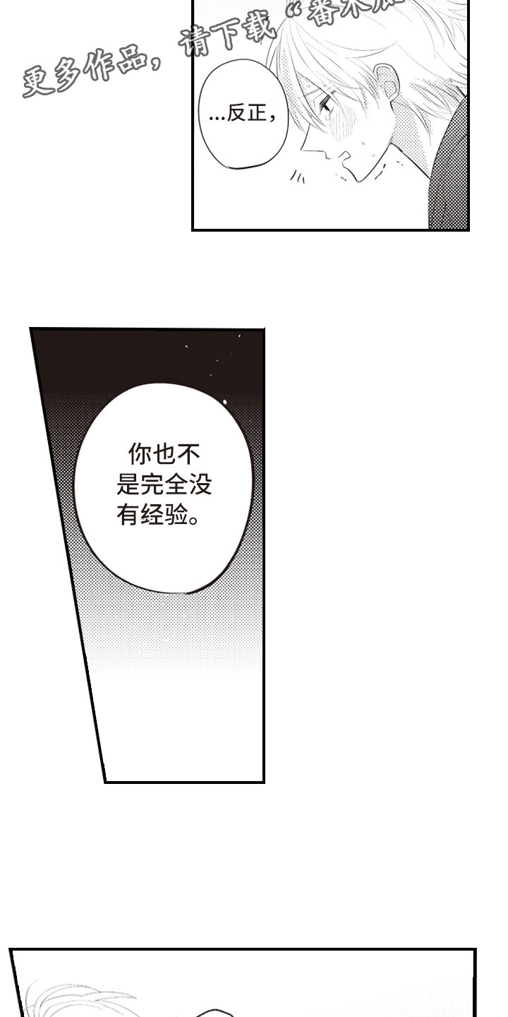 第8章：无法相信的8
