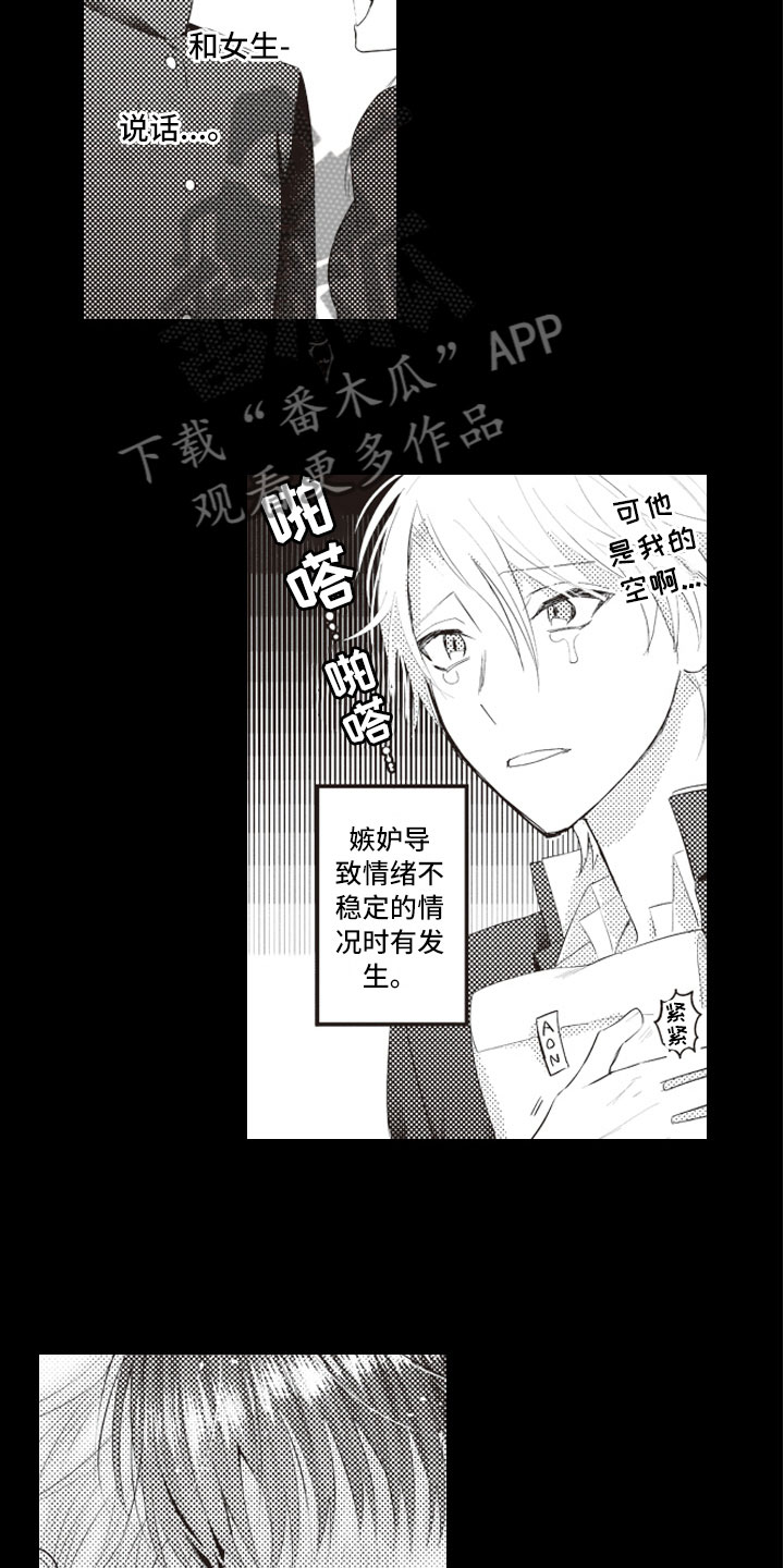 第5章：命中注定的9