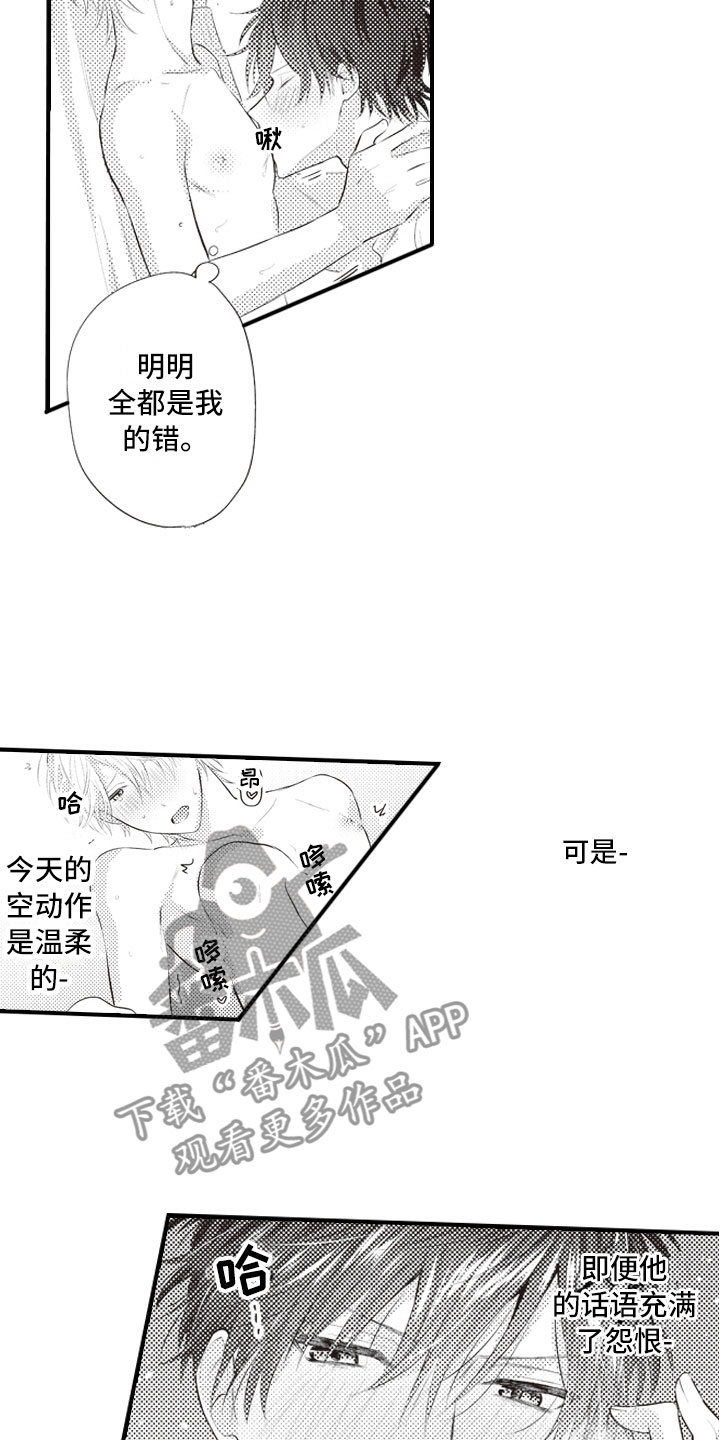 第14章：真的太犯规6