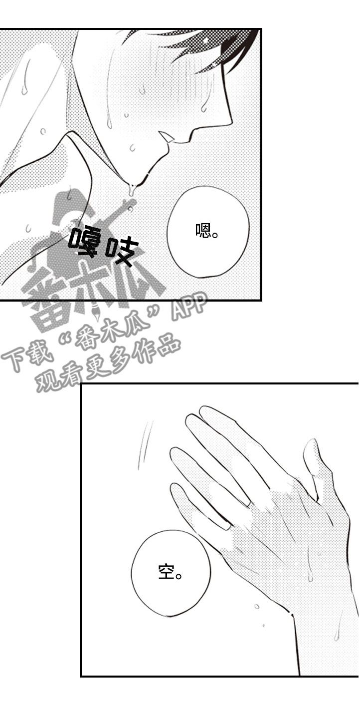 第24章：控制自己16