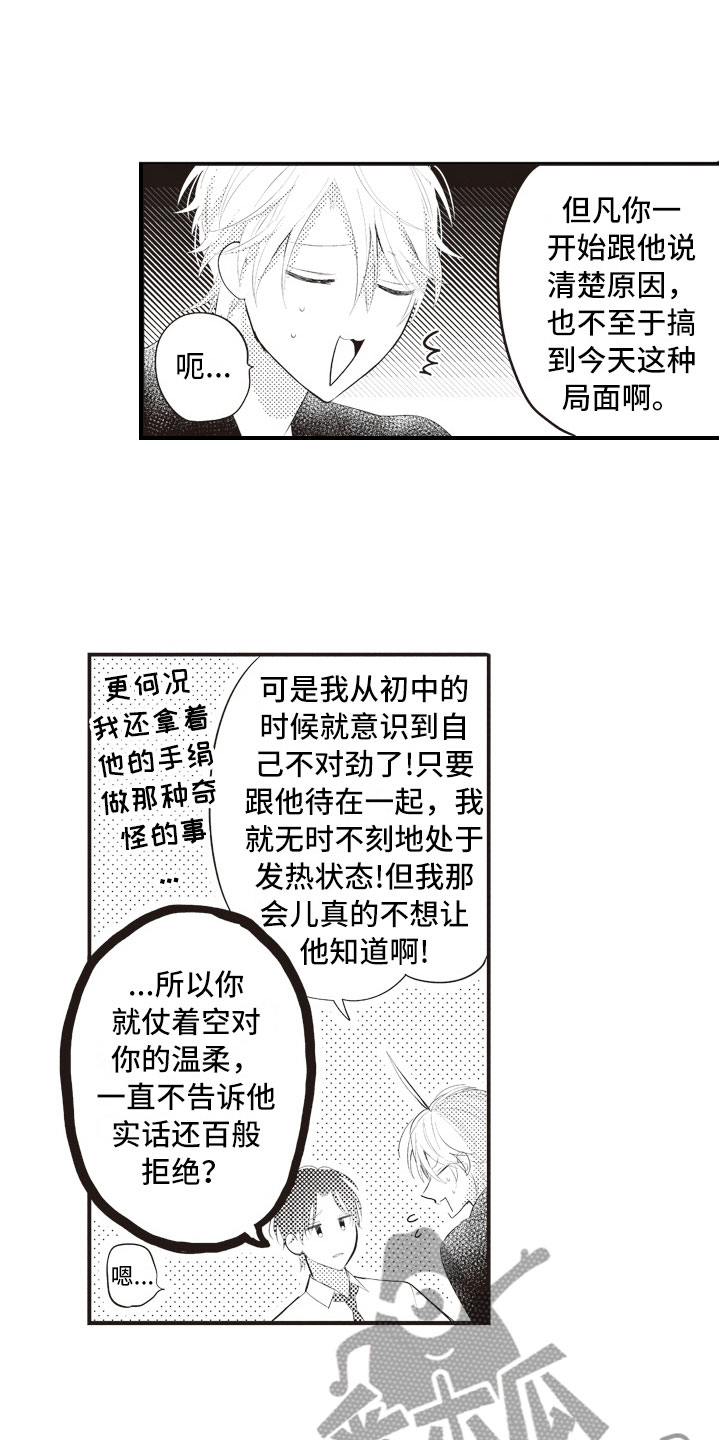 第6章：无可救药的10
