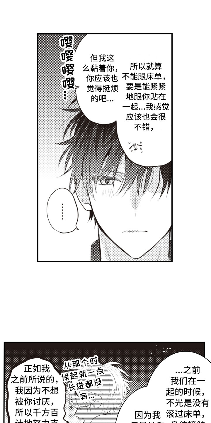 第25章：结为伴侣12
