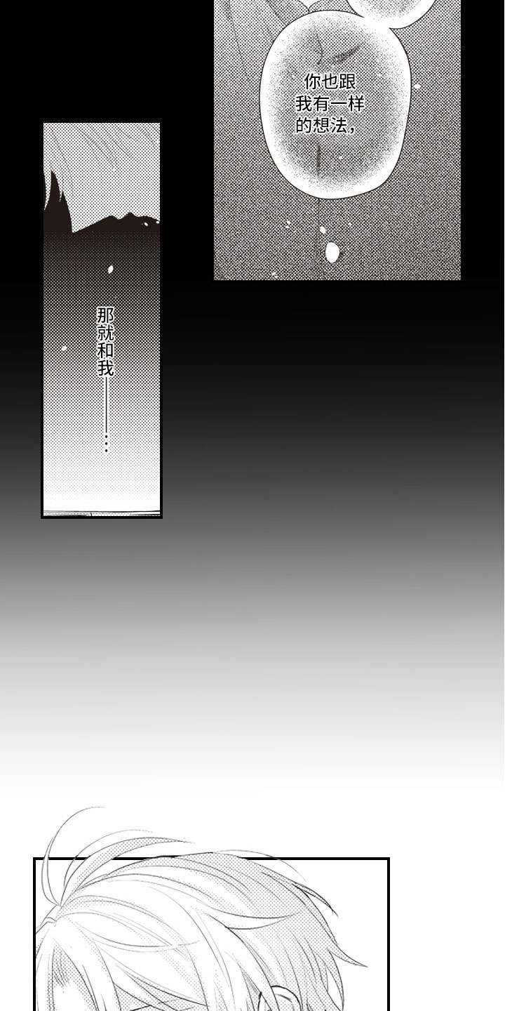 第1章：命定的重逢5