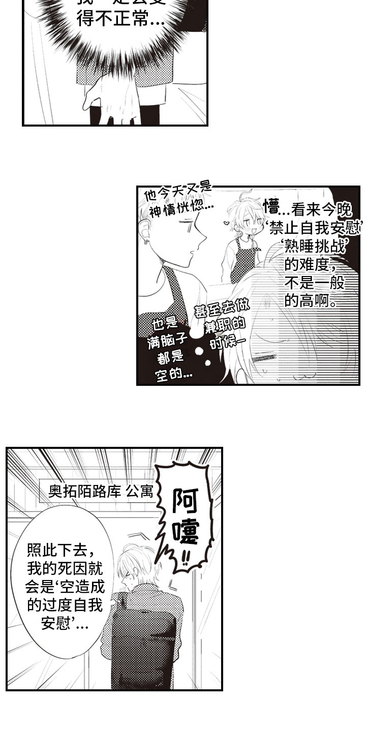 第10章：恨之入骨的2