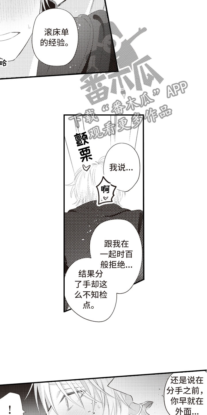 第8章：无法相信的10