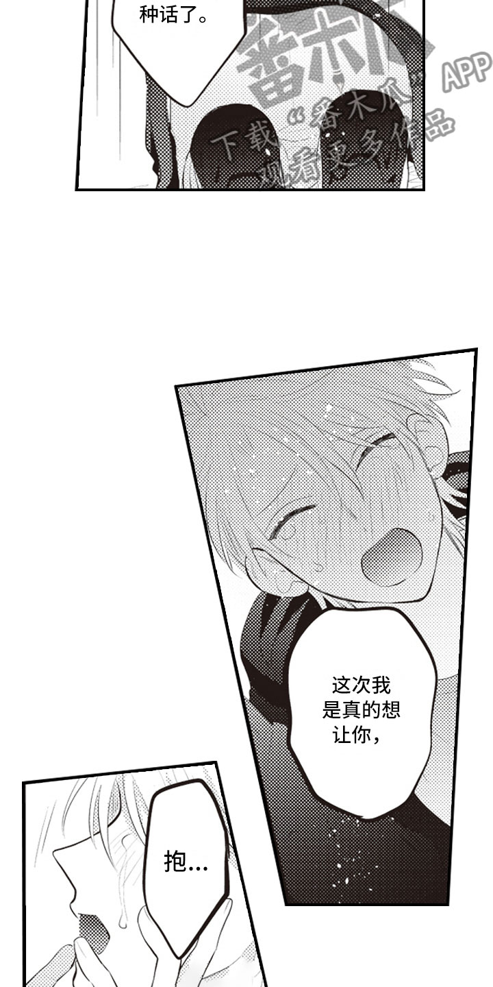 第22章：报复延续8