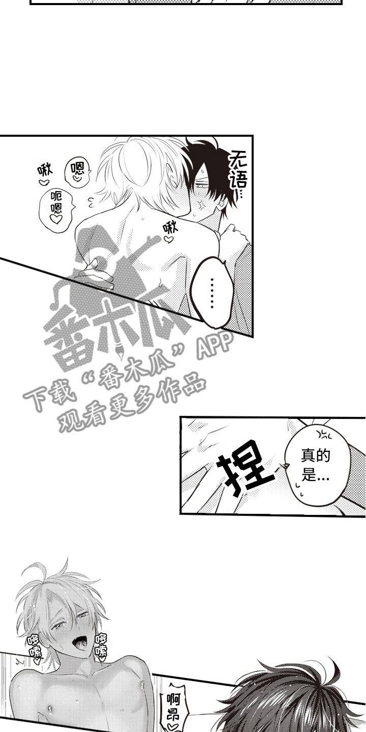 第30章：幸福到疯狂5
