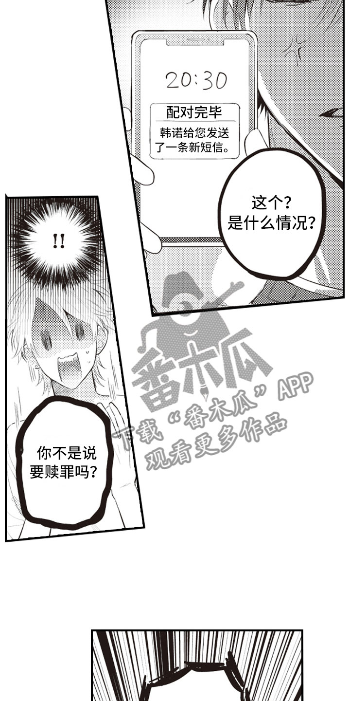 第17章：不是为了我5