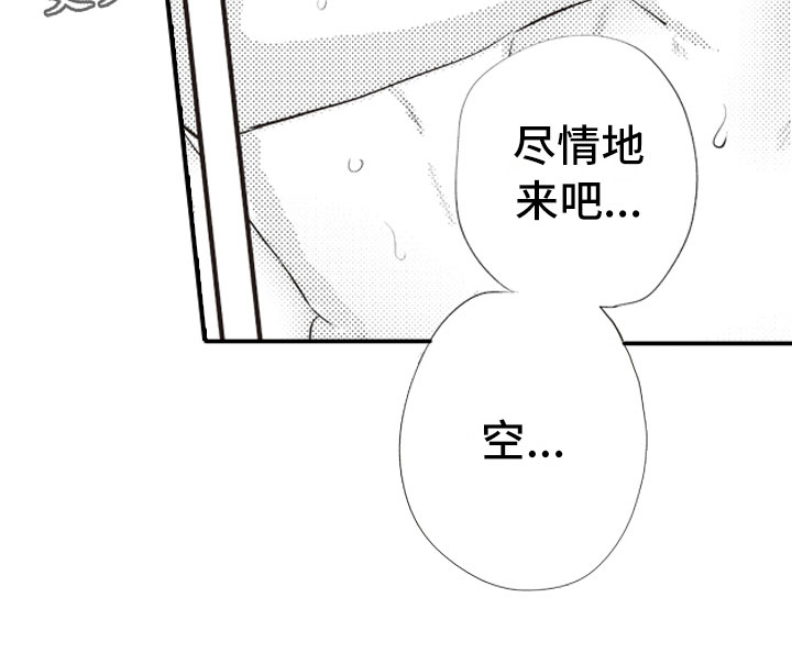 第28章：彻底放飞18
