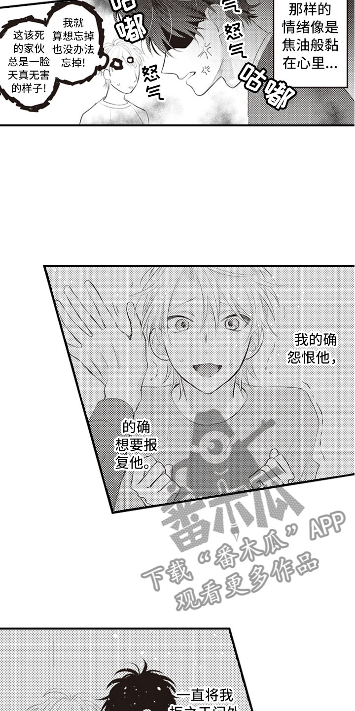 第21章：终于找到你5