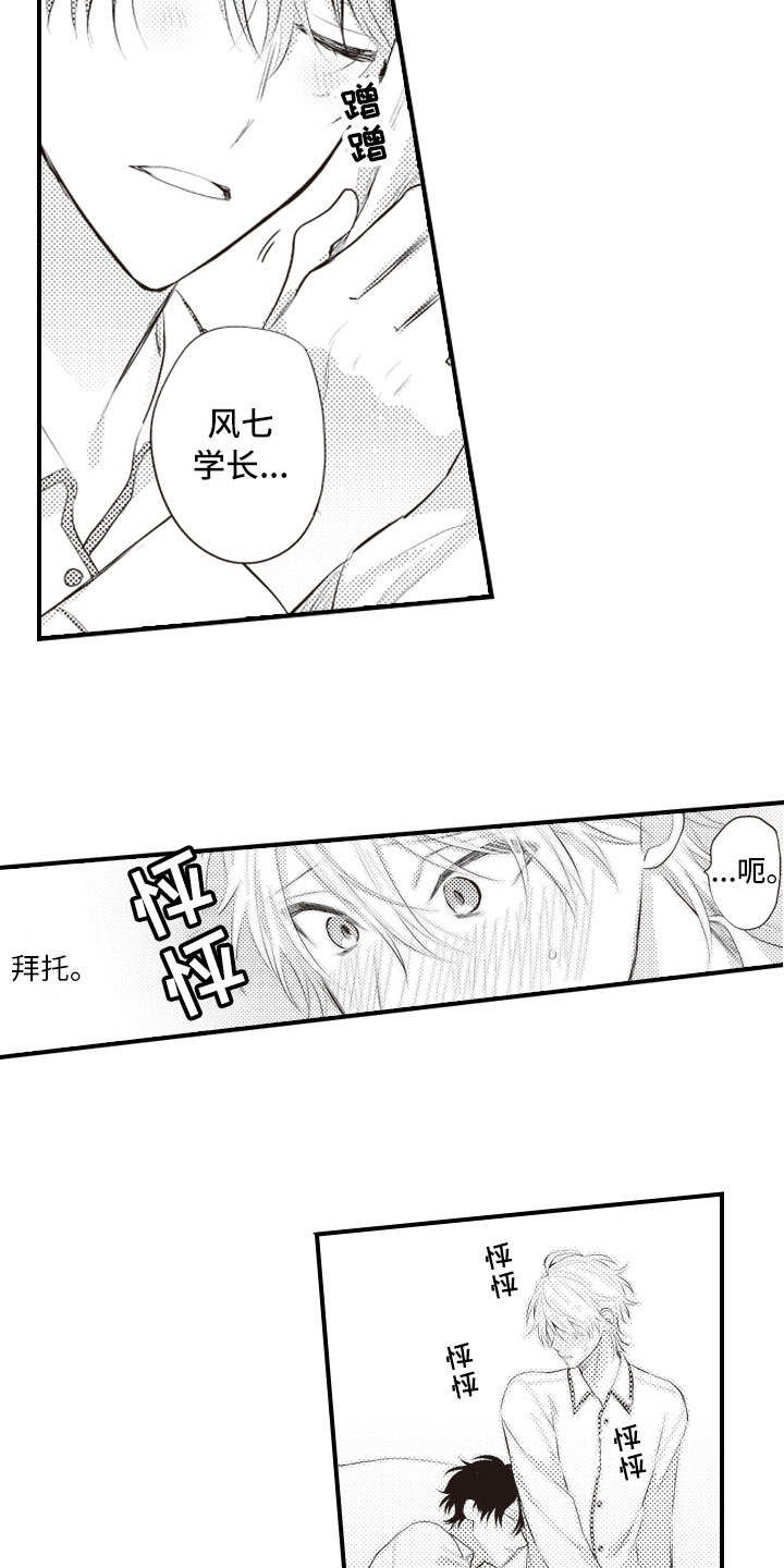 第15章：在失控之前6