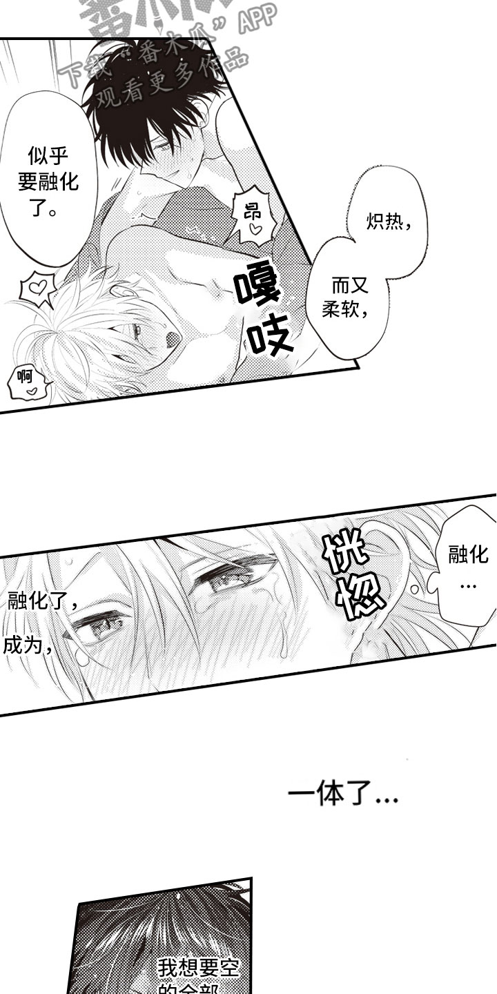 第28章：彻底放飞12