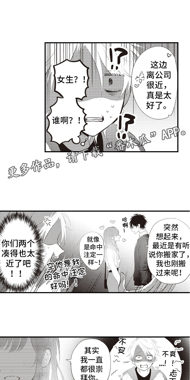 第11章：原来你记得5