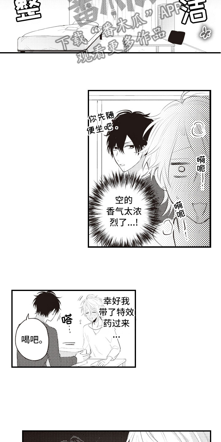 第16章：不变的喜欢7