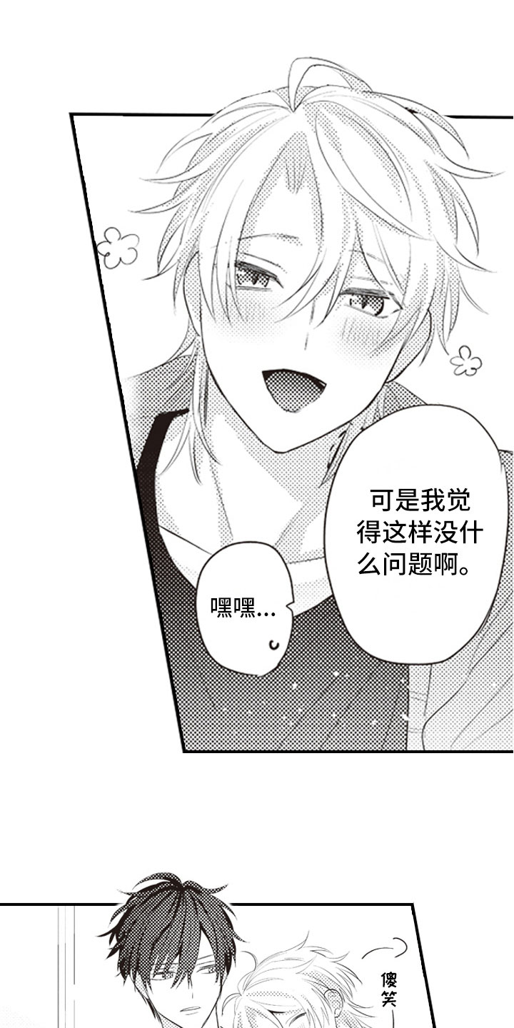 第30章：幸福到疯狂16